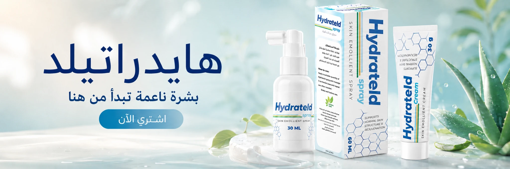 Hydrateld skin and body care spray — Natural spray for instant skin relief.